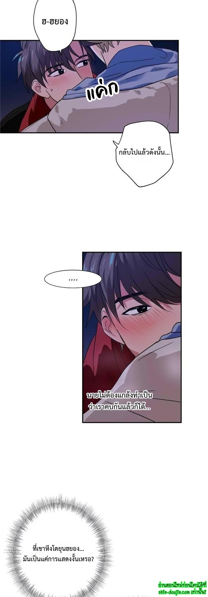 Love on My Terms EP 8